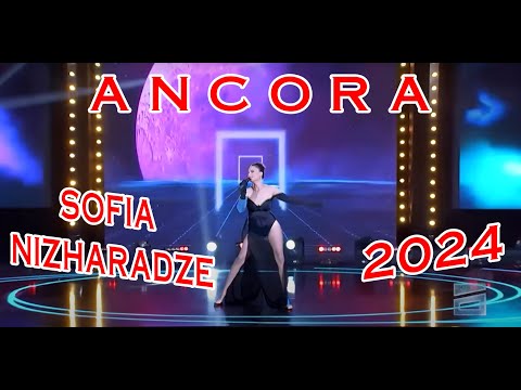 Ancora - Sofo nizharadze - სოფო ნიჟარაძე - ანკორა